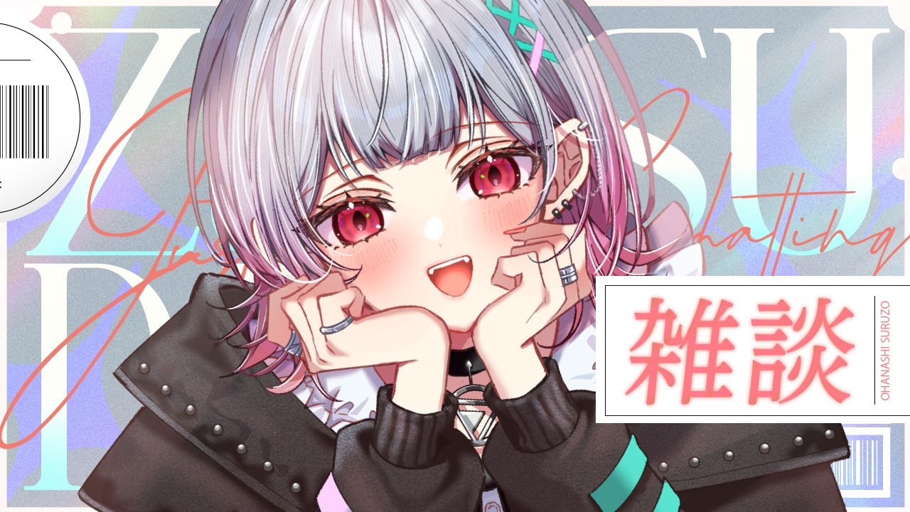 【雑談】夏休みの深夜雑談 ＃北条なぎさ #vtuber #新人vtuber