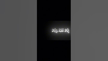 سورة الفاتحة للشيخ د. ياسر الدوسري #اكسبلور #راحة_نفسية