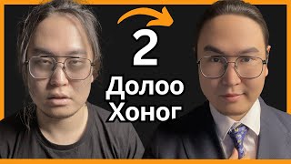 картинка: Гацалтаас Гарах 3 Арга - Тархины Цэнэг Дуусах Үед Яах вэ?