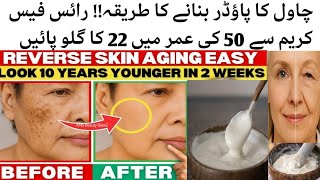 Japanese Secret Summer Whitening Cream that Removes dark skin pigmentation wrinkles dark spots screenshot 1