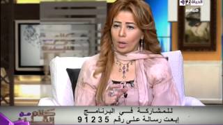 كلام من القلب - د.إيمان فكري - وصفات طبيعية لتكبير الثدي - Kalam men El qaleb screenshot 5