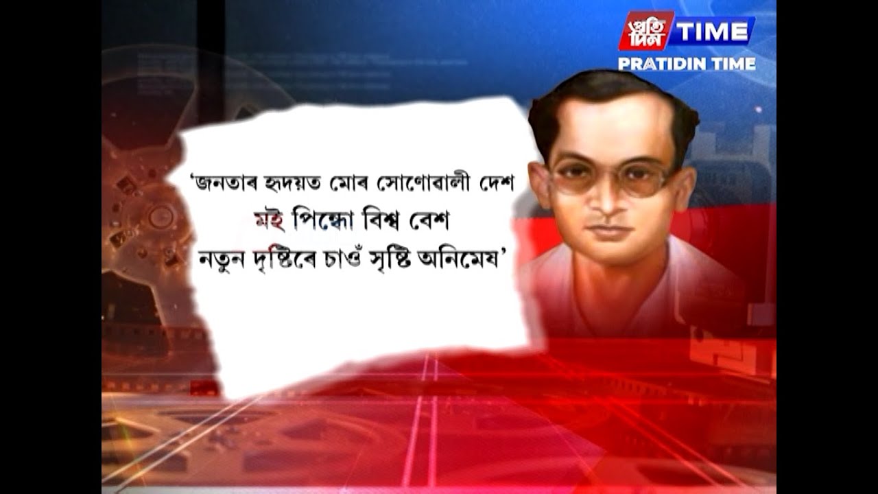 আজি শিল্পী দিৱস