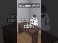 気になる続きのストーリー #夢追翔 #にじさんじ