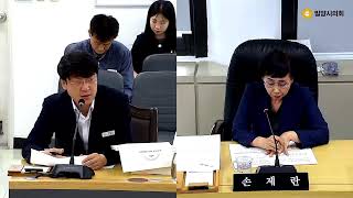 제 264회 밀양시의회 1차 정례회 총무위원회