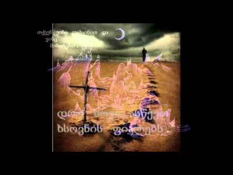 ზვიად ნეფარიძე --- უცხო