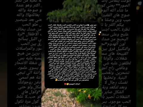 فاهمين الحب غلط