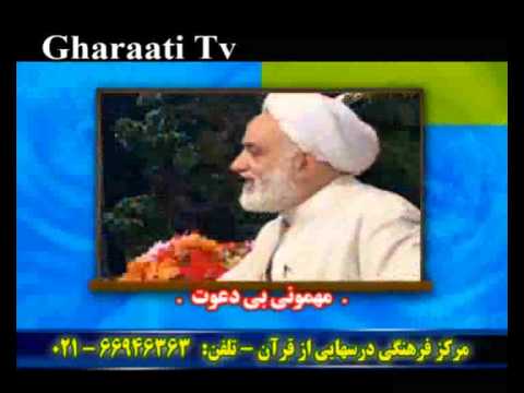 قرائتي درسهايي از قرآن خنده حلال مهمونی بی دعوت