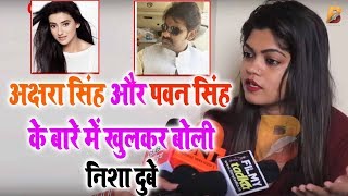 अक्षरा सिंह और पवन सिंह के बारे में खुलकर बोली निशा दुबे Planet Bhojpuri