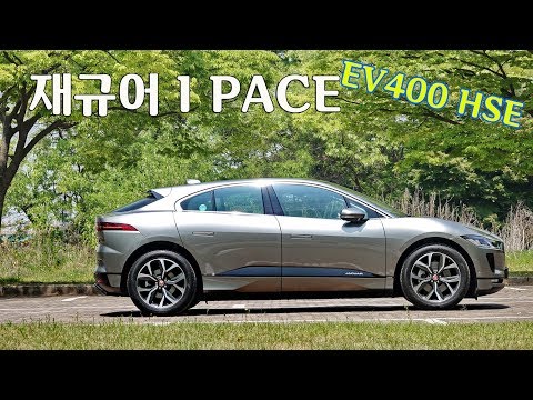 재규어 I <strong>Pace</strong> 시승기 - 400마력의 친환경 SUV, 역시 재규어!
