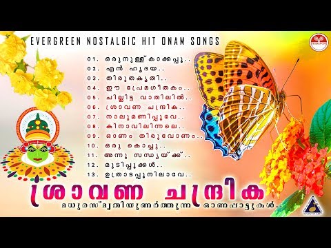 Sharavan Chandrika | ONAM Evergreen Super hit Onam Festival songs latest Dasettan Onapattukal