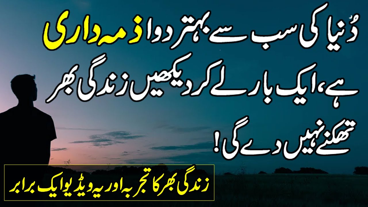 Amazing Quotes In Urdu Quotes On Zindagi Urdu Quotes Islamic Quotes In Urdu Quotes About Life Youtube