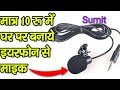 Kharab Earphone🎧 ka Mic 🎤 Kaise Banaye 😍😍😀😀 Technical Sumit Aman