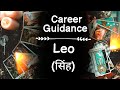  leo   career guidance   tarot card reading   in hindi