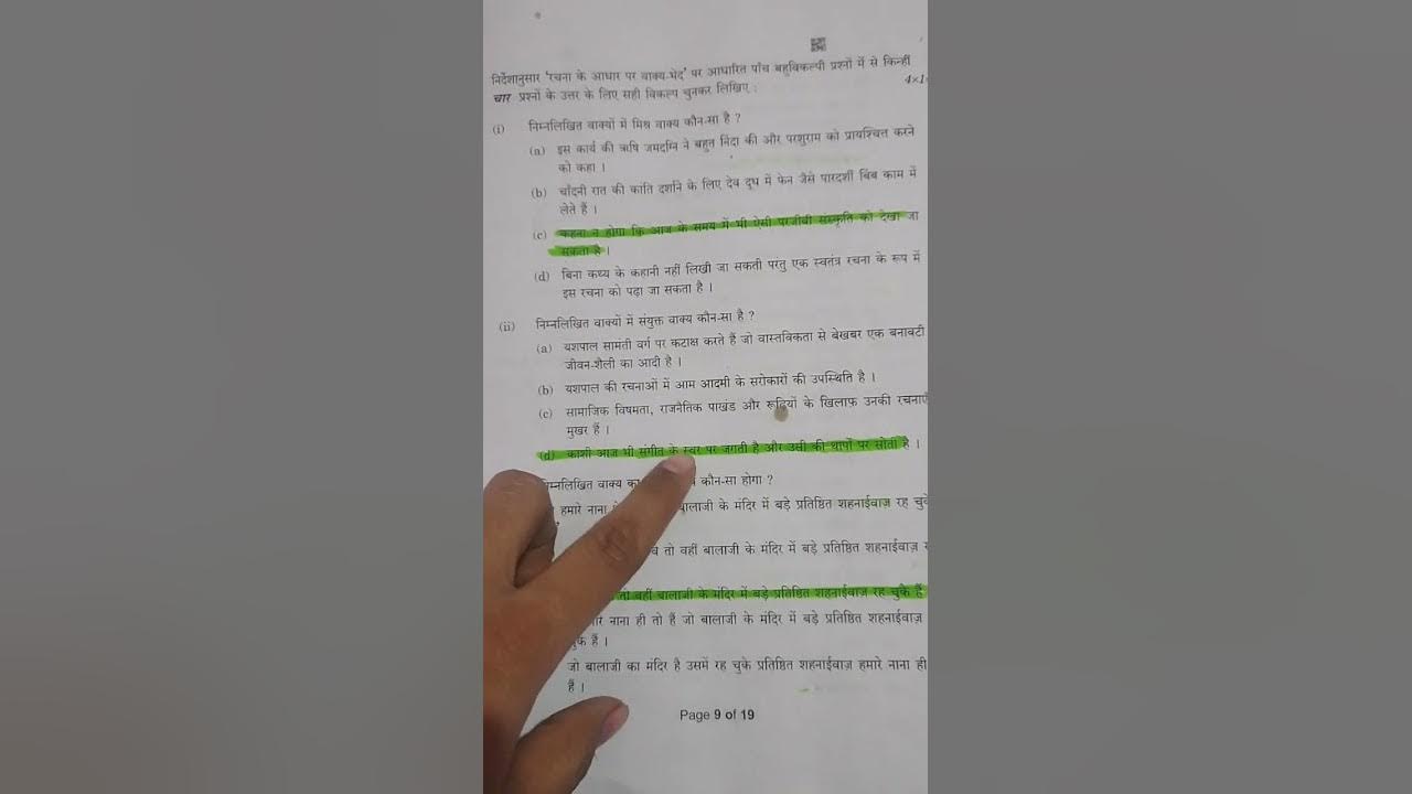 Cbse class 10th Hindi question paper solution Set 3/5/2 YouTube