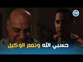 كلام مؤثر وقاسي من مفتاح لعم اسماعيل وكوثر ولاد الشمس 