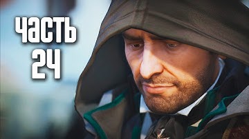 Прохождение Assassin