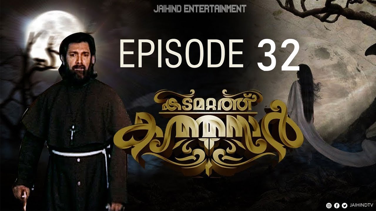 KADAMATATH KATANAR EP 32
