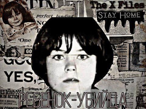 Ребенок — серийный убийца. Мэри Белл. Маленькая, но жестокая девочка.