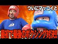 【神回】マッコイ斉藤とガチのボクシング対決したよ【２回戦】