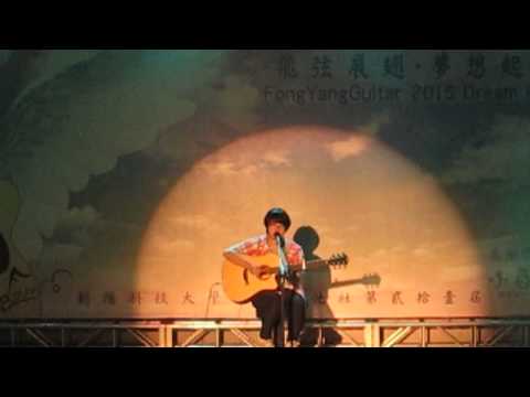 第二屆飛弦獎決賽 獨唱第九組 賴雨謙  - Please don't say you love me
