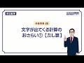 【中２　数学】　式の計算３　加法（たし算）　（７分）