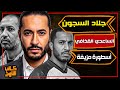 الساعدي القذافي نجل القذافي المتمر د بين الملاعب والسجون كاتب التاريخ