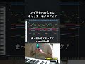 【初心者向け音楽理論】バズりたいならコレ！飽きさせないサビになるキャッチーなメロディ。まっさかさマジック！／shallm
