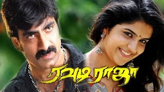 Download Lagu Rowdy Raja | Action Movie | Ravi Teja,Deeksha Seth | Gunasekhar | S.Thaman | Telugu Dubbed Tamil MP3