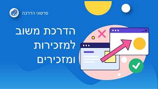 הדרכת משוב למזכירות ומזכירים screenshot 5
