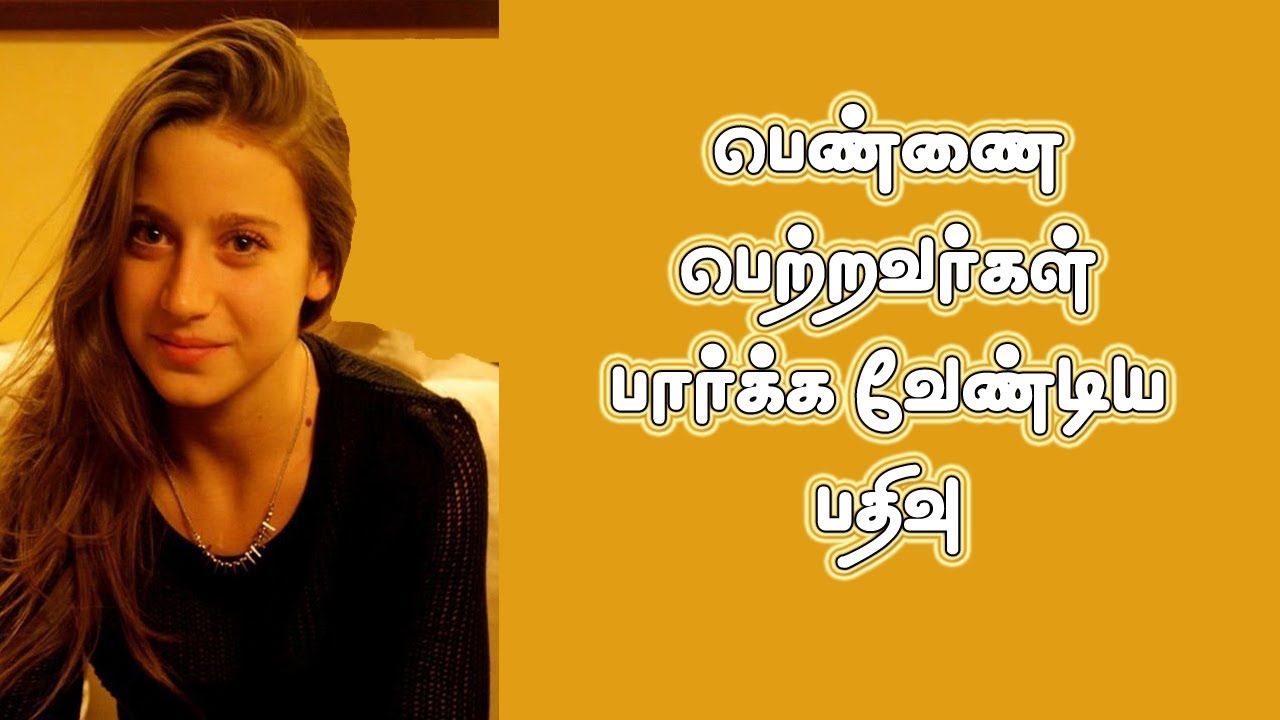 எந்த மாதம் ருதுவான பெண்ணுக்கு எந்த மாதத்தில் திருமணம் செய்தால் நல்லது | Ruthu matha palangal