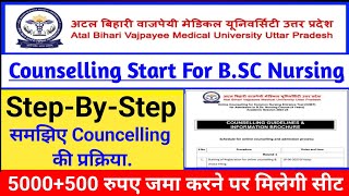 Atal Bihari Vajpayee Medical University Counselling Start || Step-By-Step समझिए पूरी प्रक्रिया