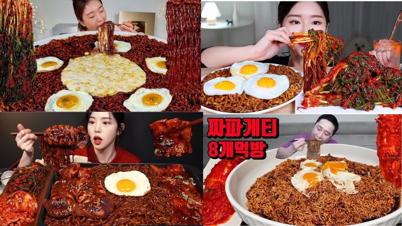 ASMR  Corn Cheese Mukbang 🌽🔥 Black Bean Noodles, Eggs, Pa-Kimchi | Real Eating Sounds