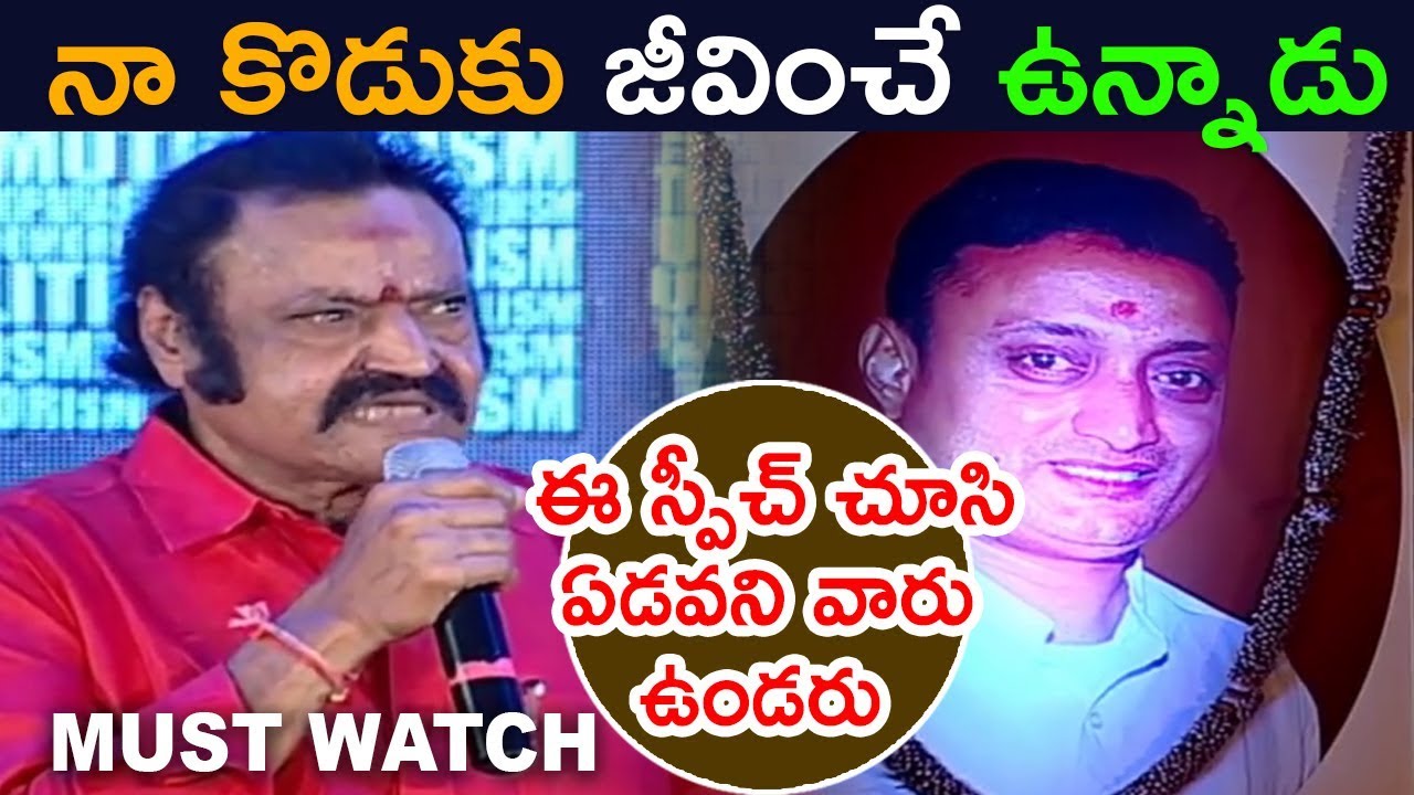 ఈ స్పీచ్ చూసి ఏడవని వారు ఉండరు || Hari Krishna about his Son Accident | Jr NTR | Kalyan Ram
