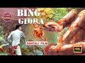 Bing gidra 4new santalistephan tudusantali filmshort filmsantali1nokora mama go