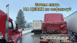 видео: Попали в снежный шторм. Слово инспектора. Цепи на асфальте. картинка: Попали в снежный шторм. Слово инспектора. Цепи на асфальте.