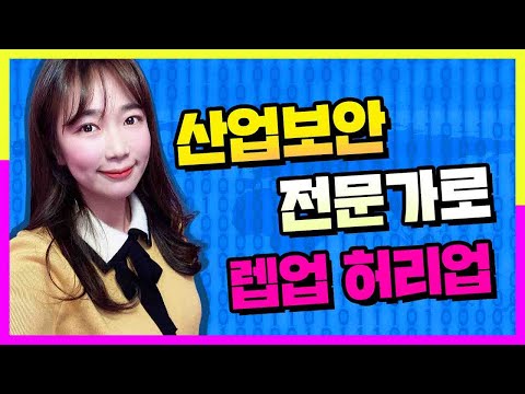 시대 책(Check)｜[4K] 산업보안 전문가 국가공인 <strong>자격증</strong> 산업보안관리사 취득해봐요 ｜정보보안, 산업기술 보호, <strong>정보보호</strong>, 산업보안학