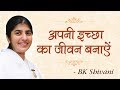 Live The Life You Desire: Part 5: BK Shivani (English Subtitles)