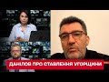 ДАНІЛОВ за місяць не відмовився про свої "гарячі" слова про Угорщину