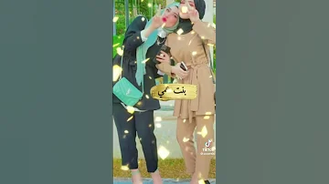 فيديو عن بنت عمي 