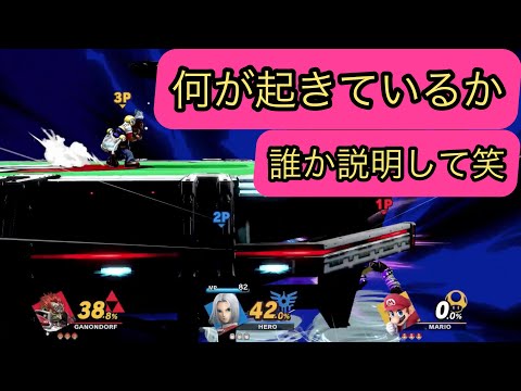 【スマブラSP】情報量が多すぎて実況が追い付かない試合【魔神拳】