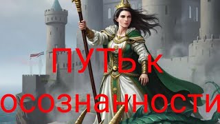 Информация для вашего осознания 👍🌟#кармавыход#свет#777#пробуждение#исцеление#знание#сила#ключ#путь