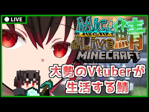 【 Minecraft 】#210 Minecraft冬イベント来た！！！！！！【 マイクラ 】【 vtuber 】【配信#1181】