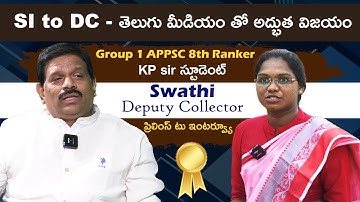 Group 1 APPSC 8th Ranker Swathi - Deputy Collector - interaction with KP sir