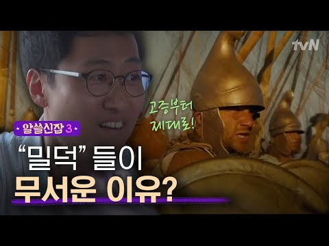 [#알쓸신잡3] ′밀덕′ 김상욱이 들려주는 무궁무진한 프라모델 월드