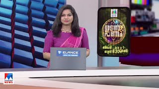 ഒരു മണി  വാർത്ത | 1 PM News | April 21, 2024