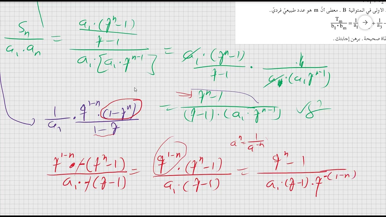سؤال 2 شتاء 2022 للمتعذر عليهم  نموذج 581 806