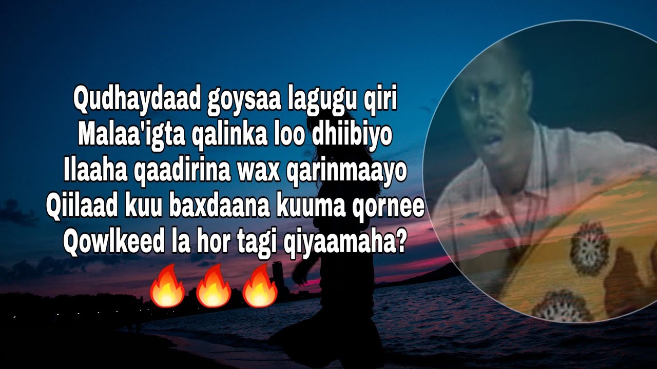 HEES | Ilwaad Qurux | Cumar Dhuule | Amaana Alla | Lyrics