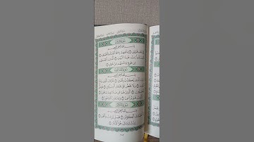 سورةالماعون تلاوةللعبدالفقيرإلى الله تعالى أحمدنجاح عبدالحفيظ غفرالله له وأسكنه فسيح جنات ووسع قبره