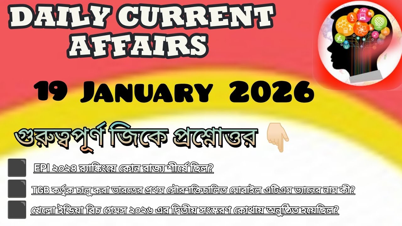 Express Teaching 📚 Daily Current Affairs for Students ❤️ 