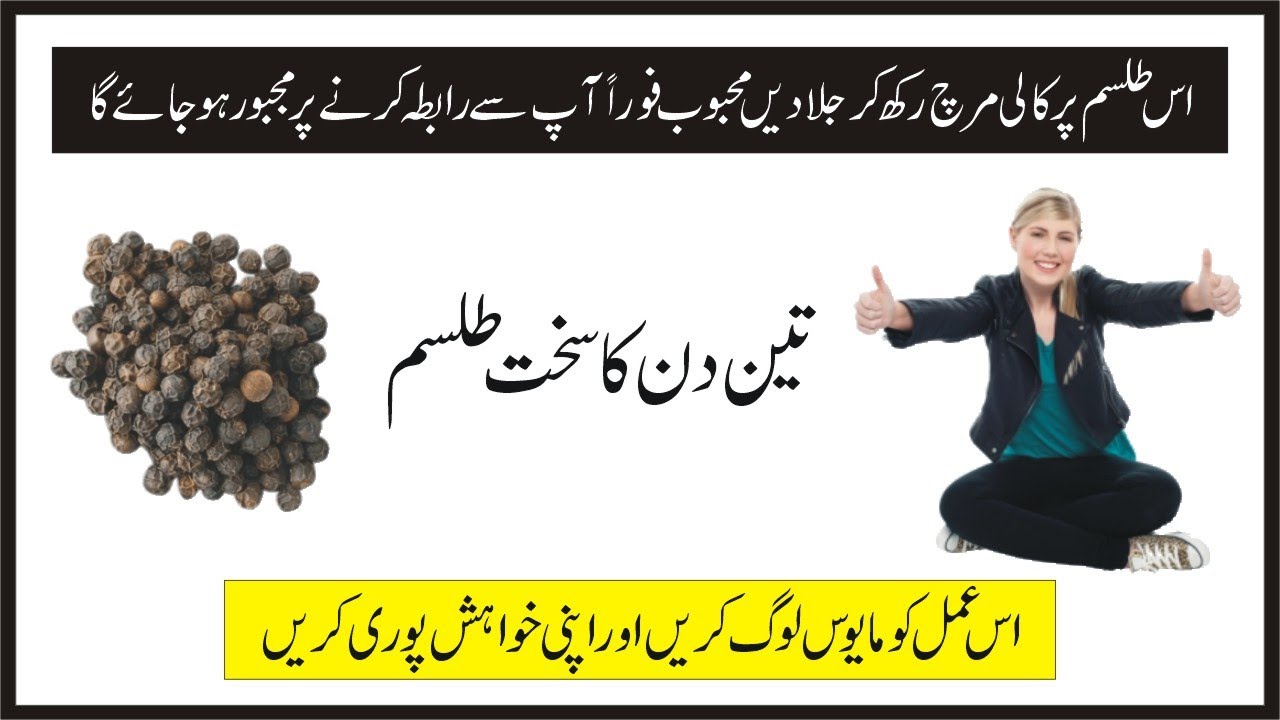 Black Magic For Love In One Day I Amal For Love Back In One Day I Black Magic For Lover